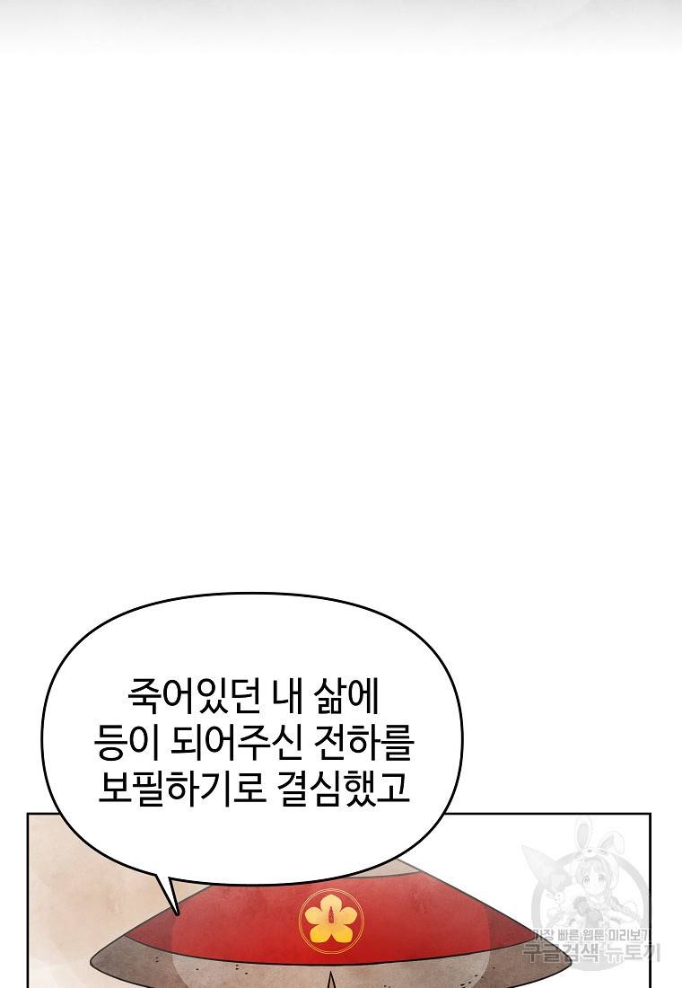 호구도사 11화 88