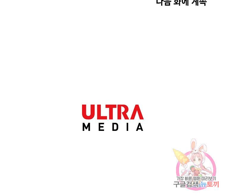 호구도사 11화 93