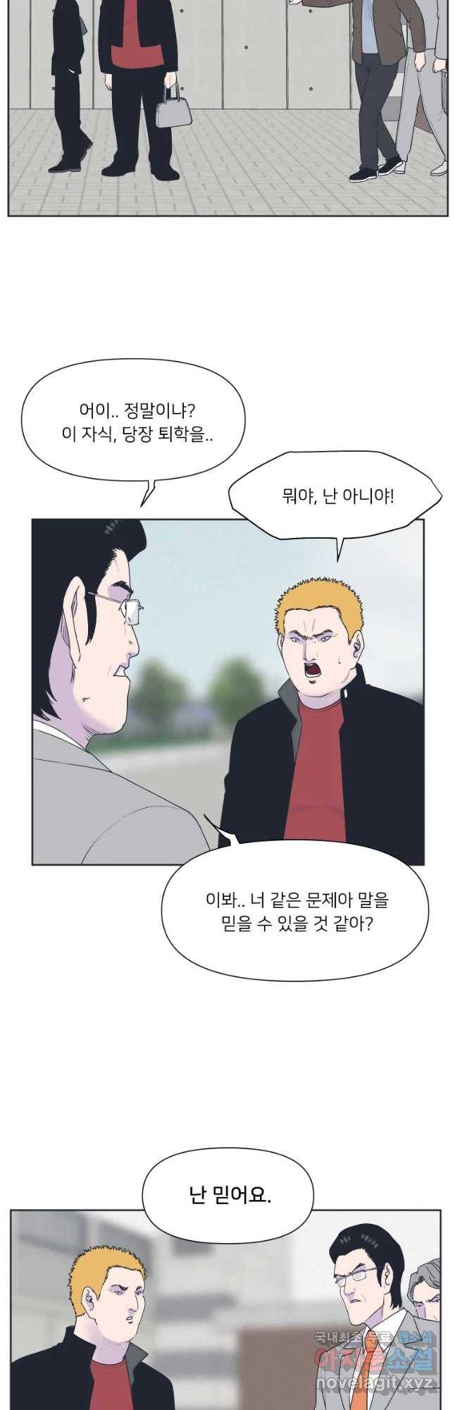 우범소년 35화 2