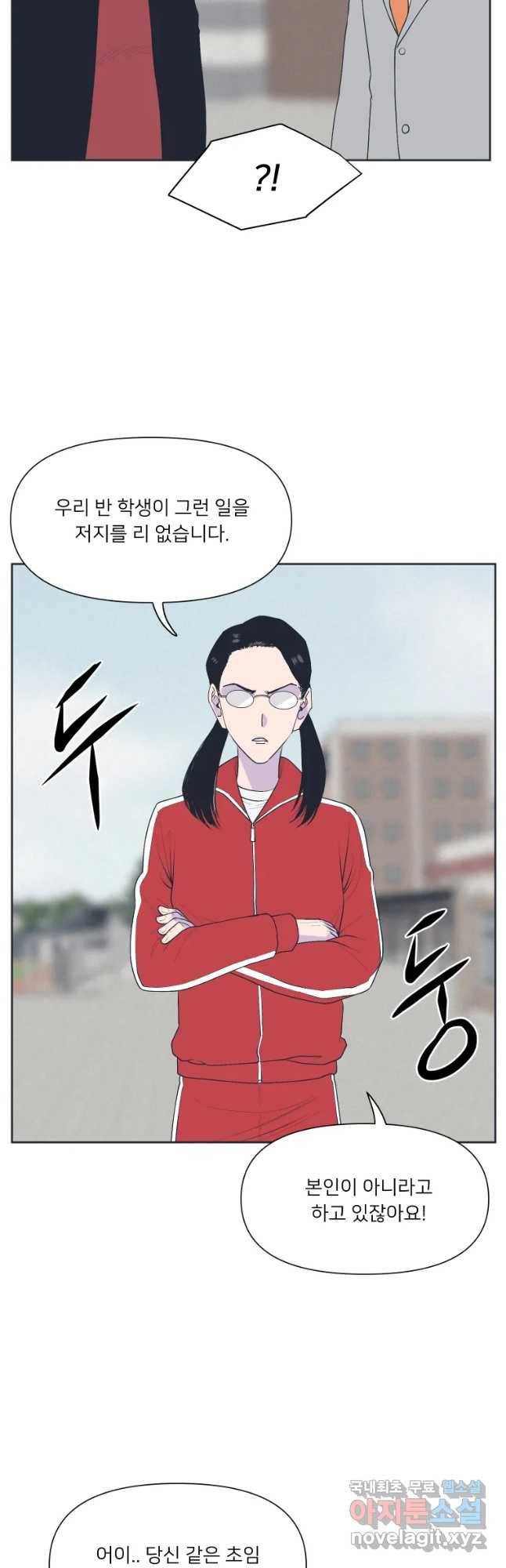 우범소년 35화 3