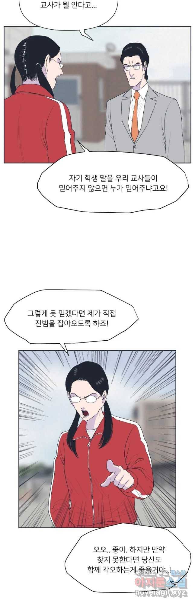 우범소년 35화 4