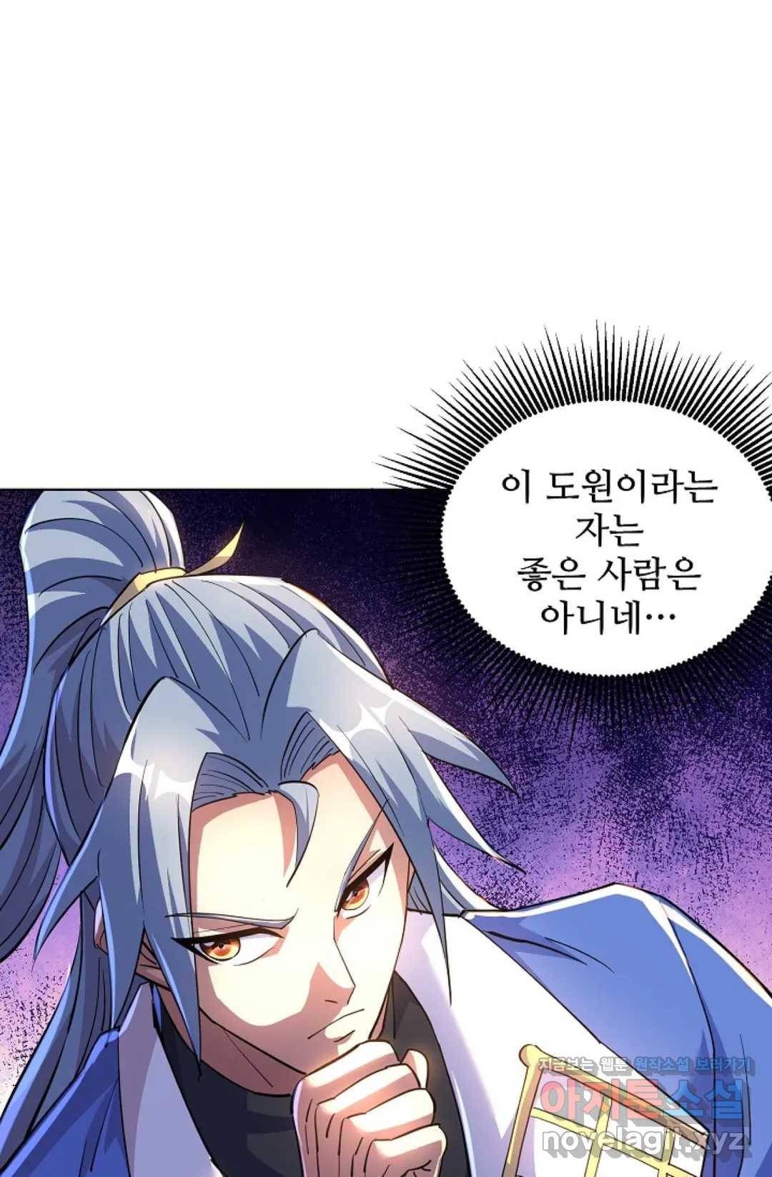 8만 년 만에 회귀하다 165화 3