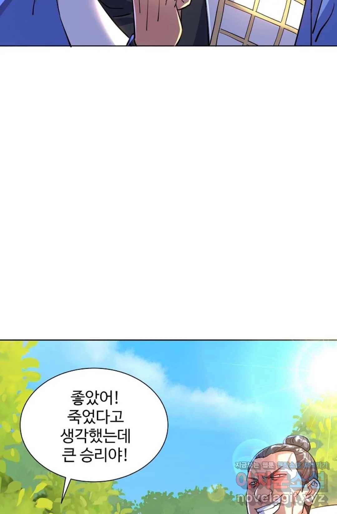 8만 년 만에 회귀하다 165화 4