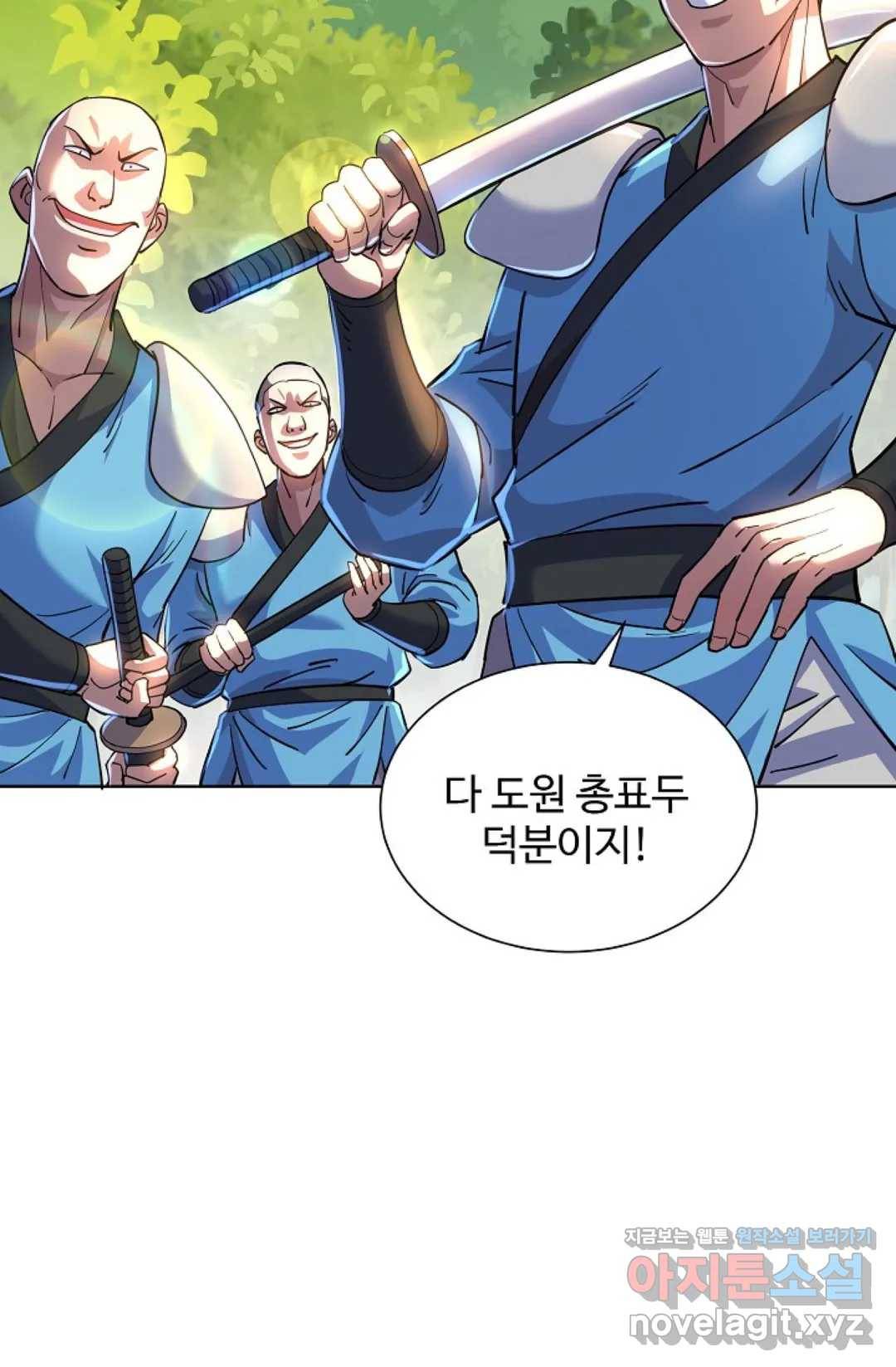 8만 년 만에 회귀하다 165화 5