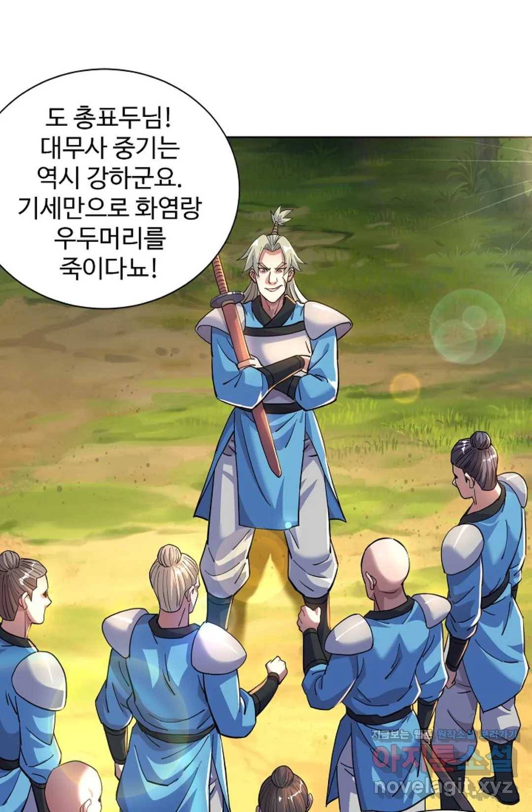 8만 년 만에 회귀하다 165화 6