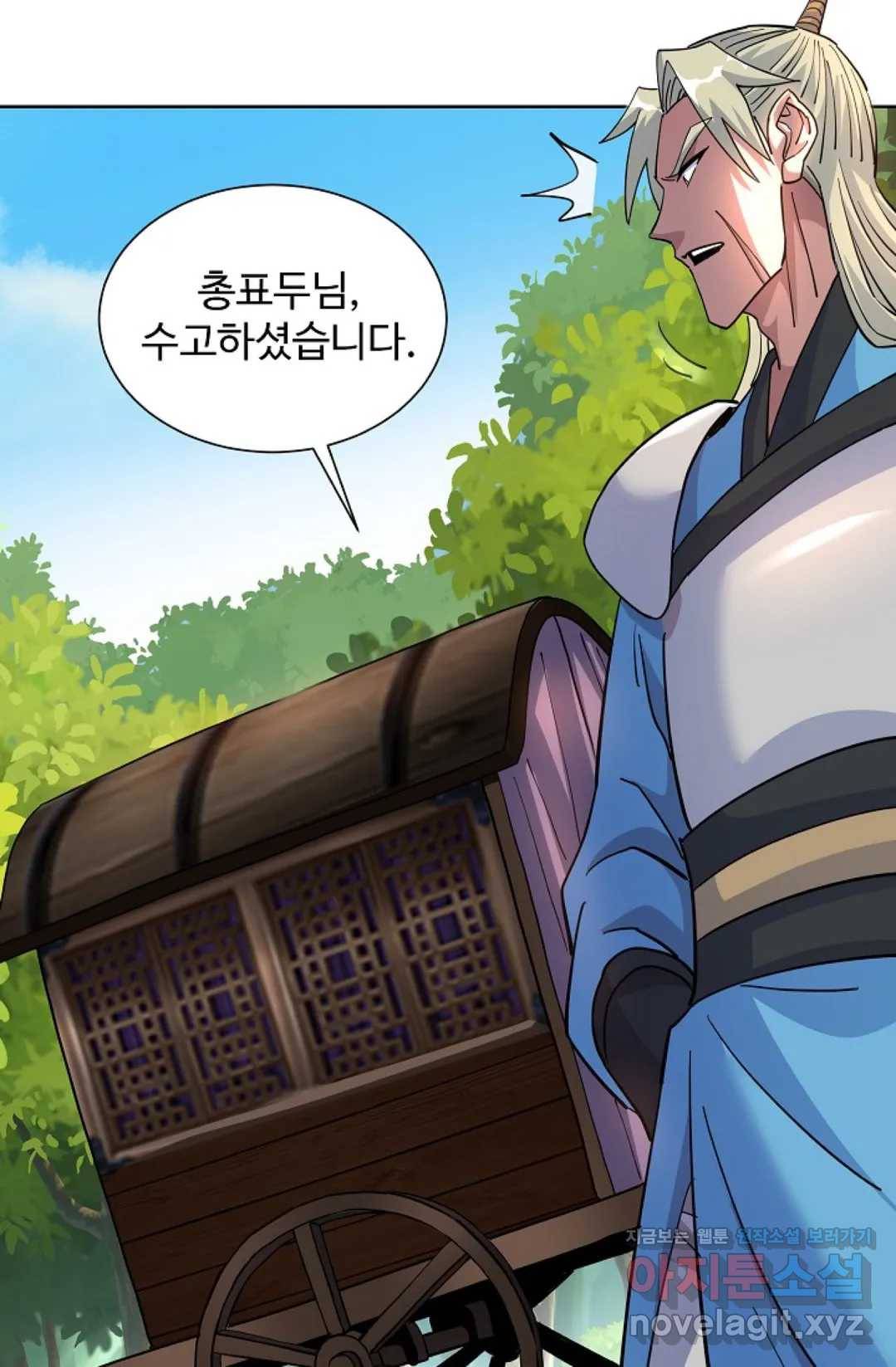 8만 년 만에 회귀하다 165화 9