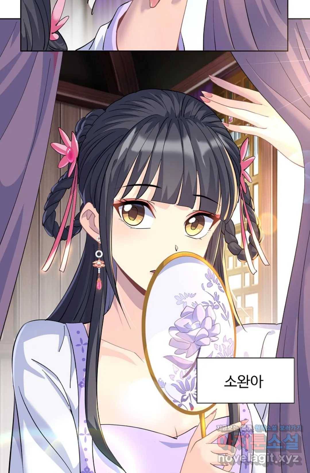 8만 년 만에 회귀하다 165화 11
