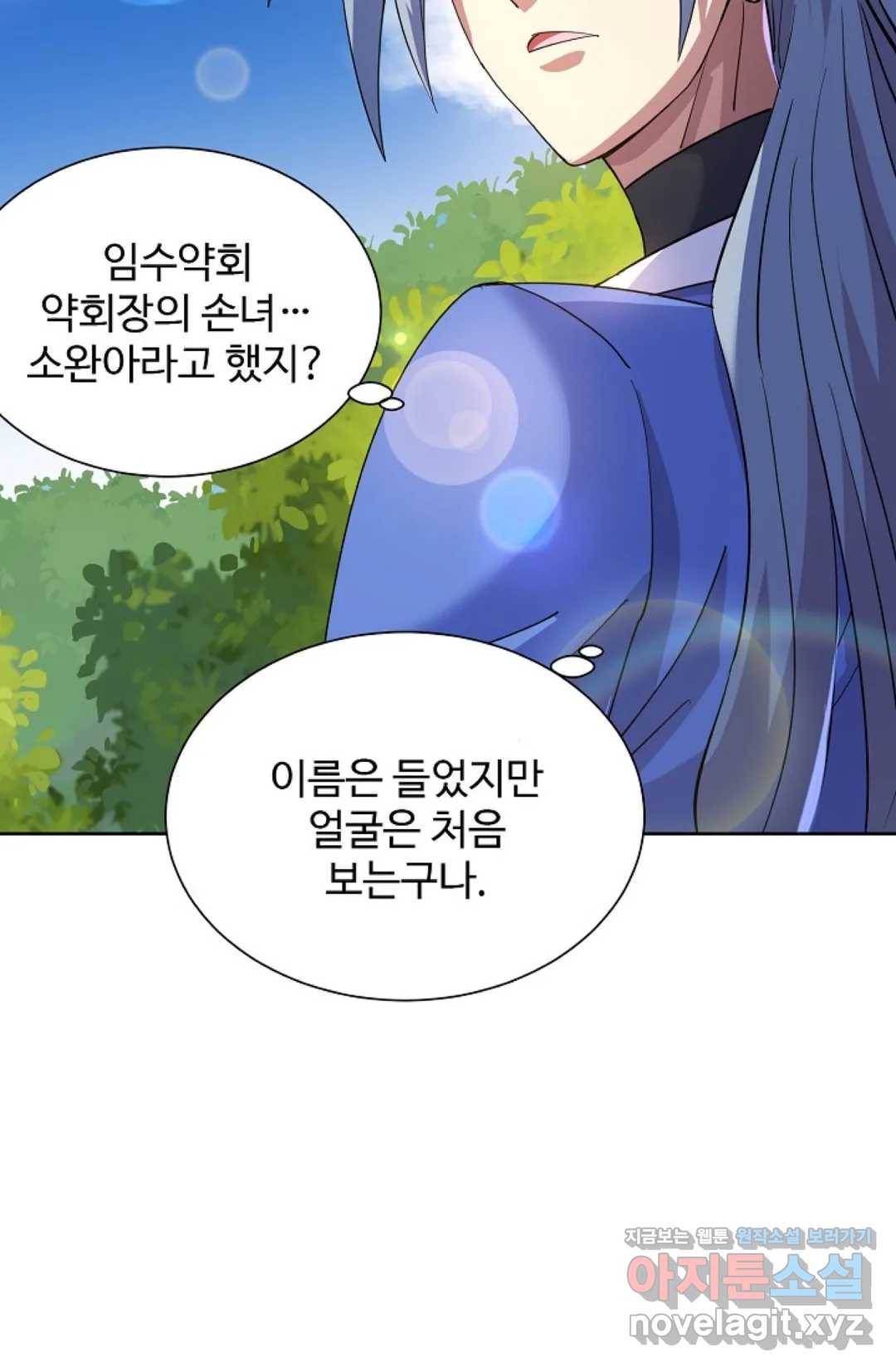 8만 년 만에 회귀하다 165화 13