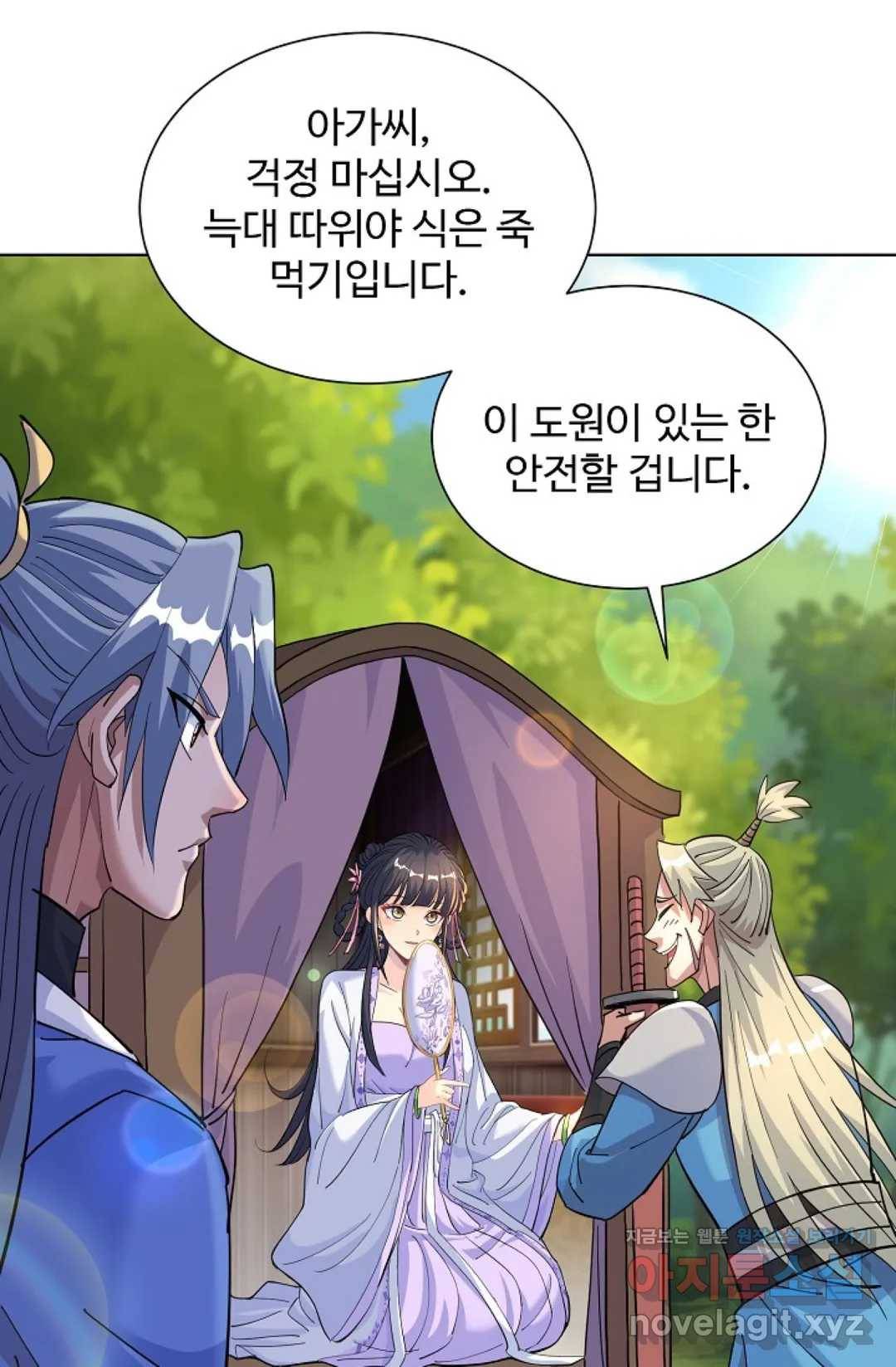 8만 년 만에 회귀하다 165화 14