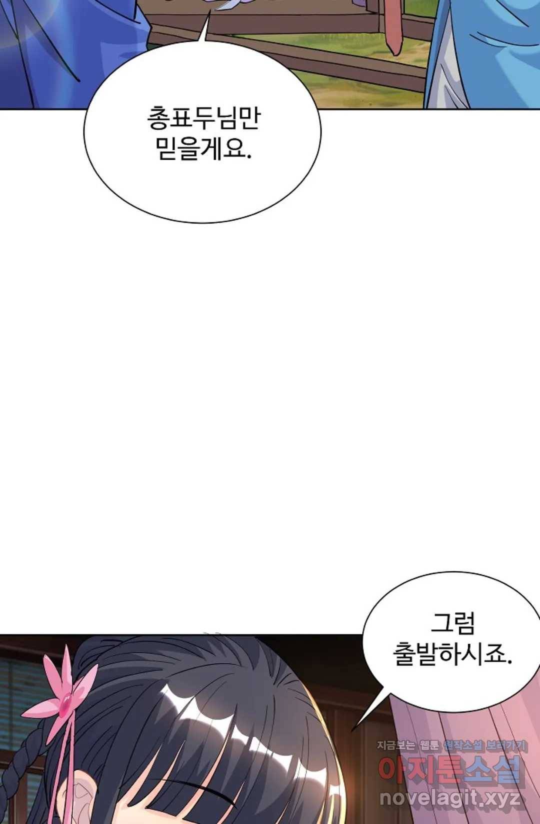 8만 년 만에 회귀하다 165화 15