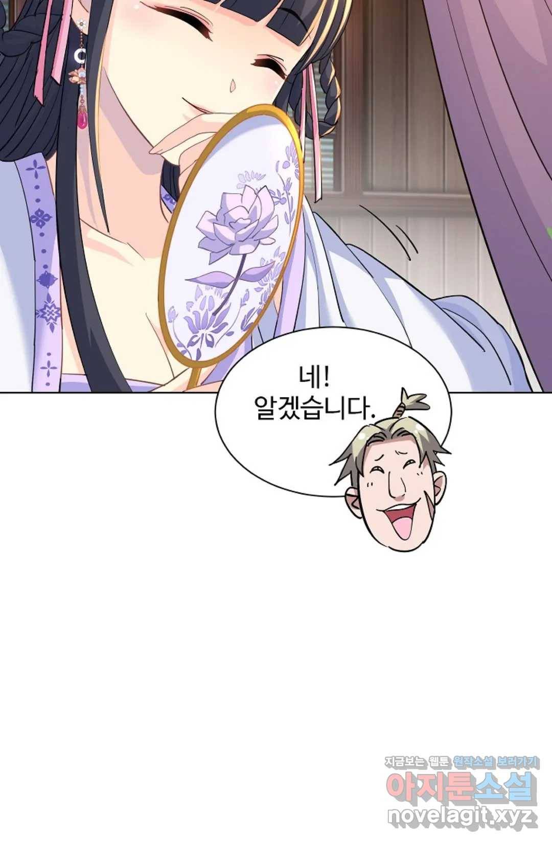 8만 년 만에 회귀하다 165화 16