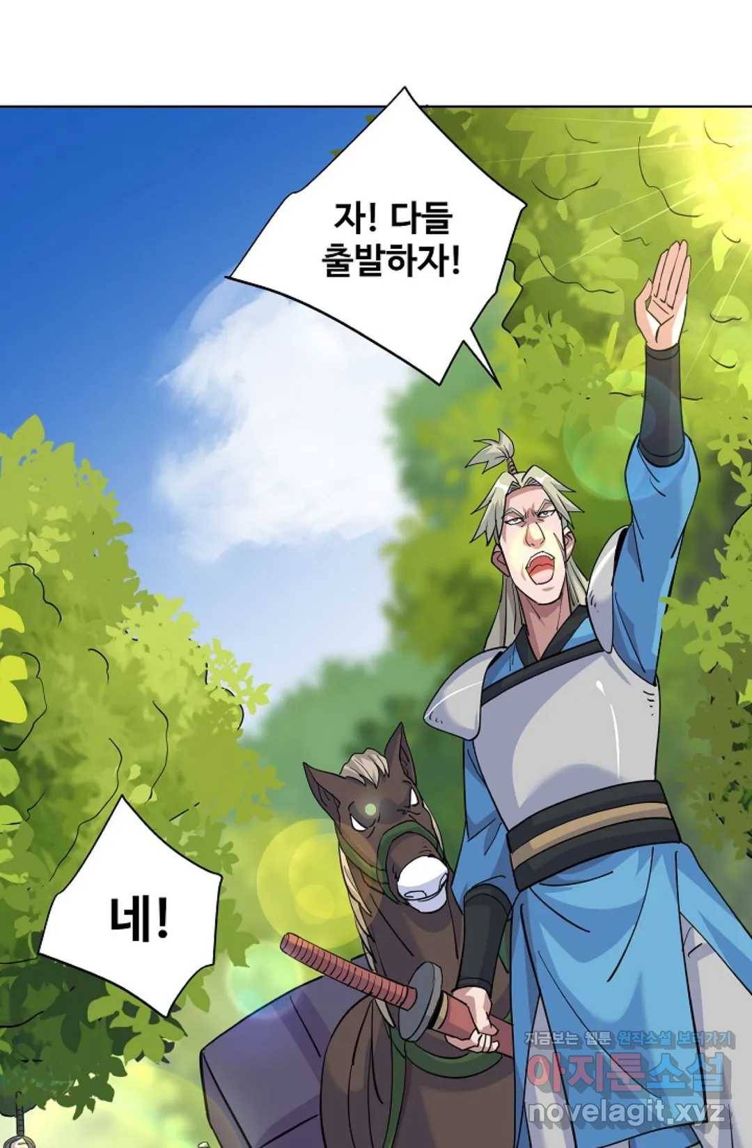 8만 년 만에 회귀하다 165화 17