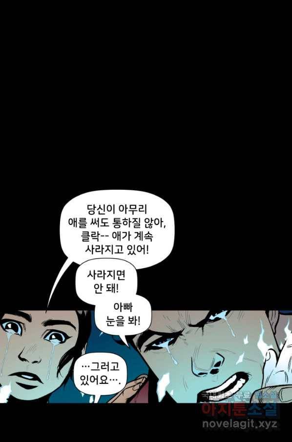 슈퍼맨 53화 1