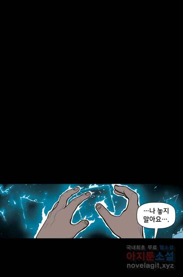 슈퍼맨 53화 5