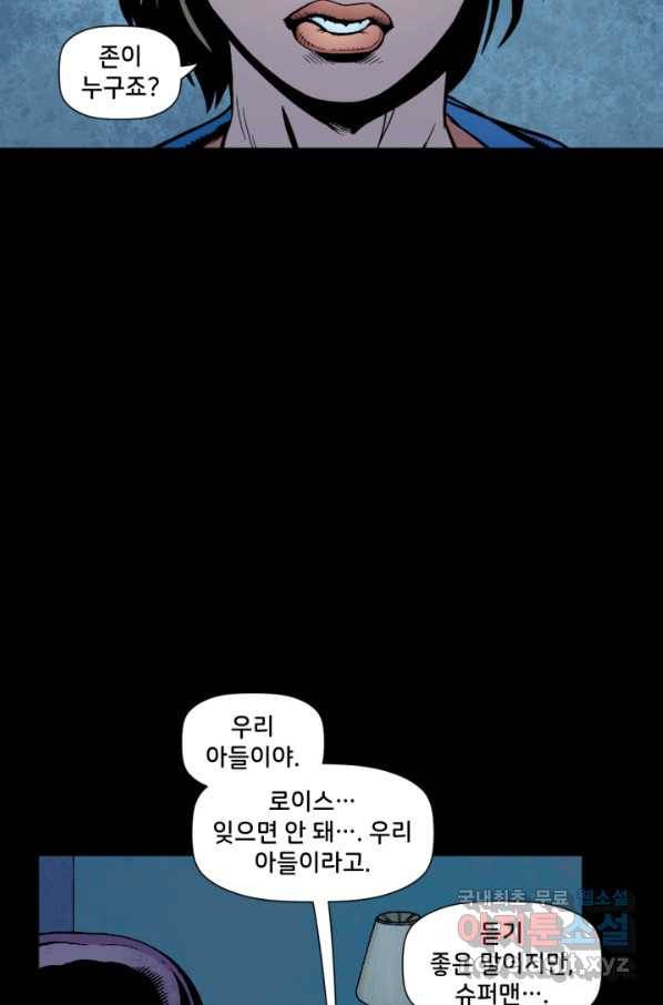 슈퍼맨 53화 11