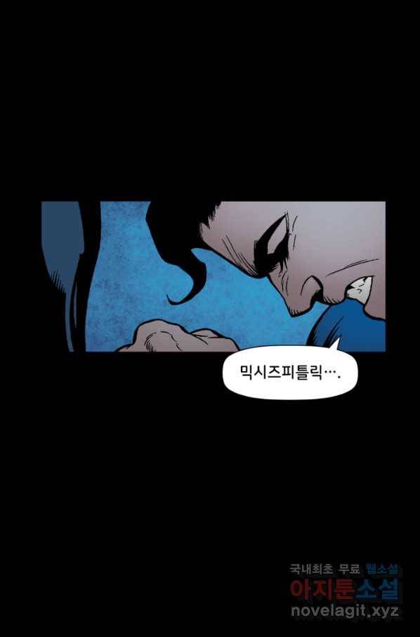 슈퍼맨 53화 14