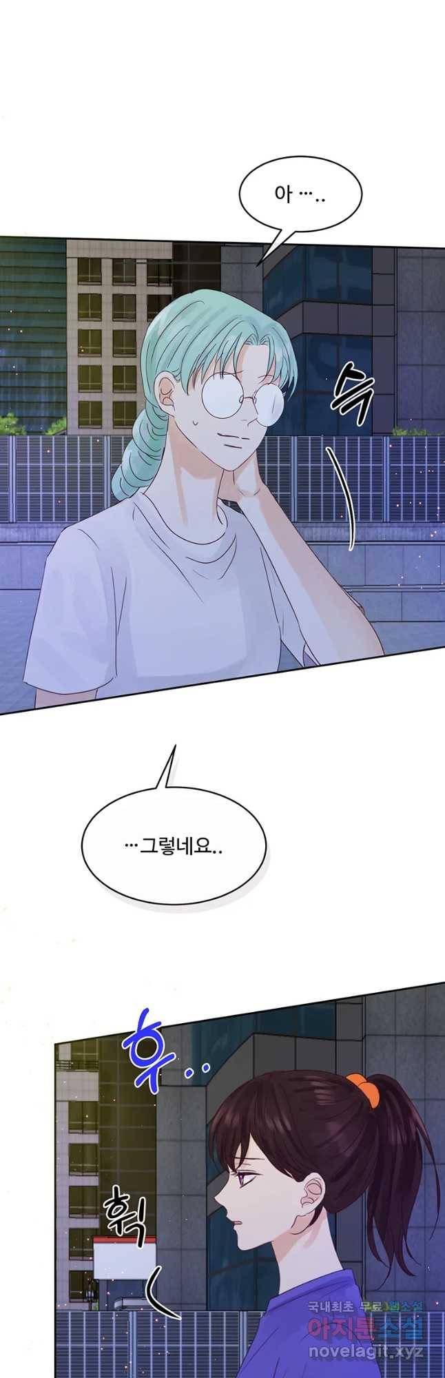 질투유발자들 67화 시도(2) 7