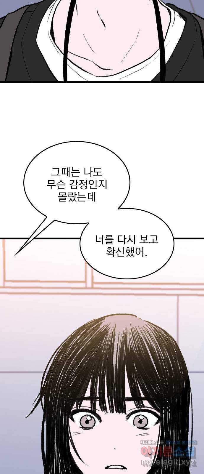6월의 라벤더 4화 1