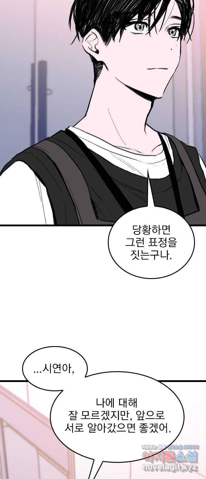 6월의 라벤더 4화 4