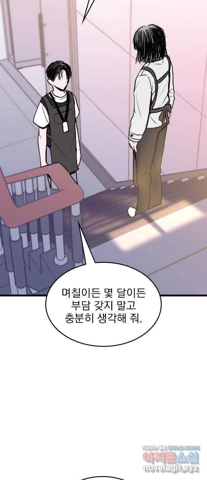 6월의 라벤더 4화 5
