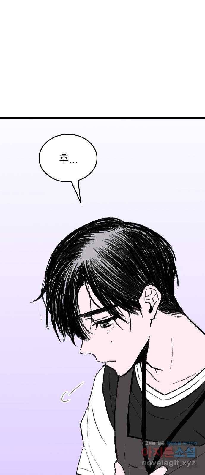 6월의 라벤더 4화 10
