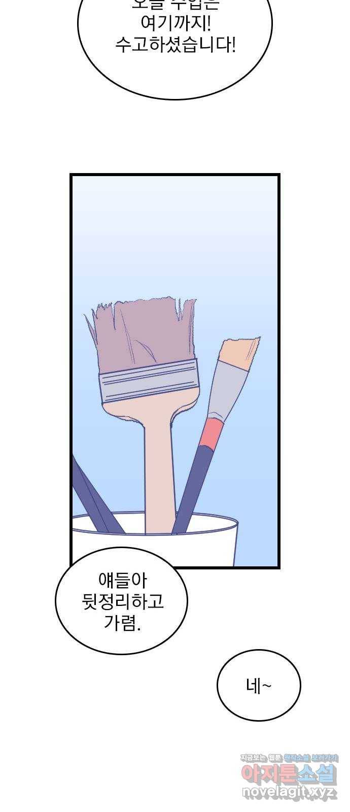 6월의 라벤더 4화 15