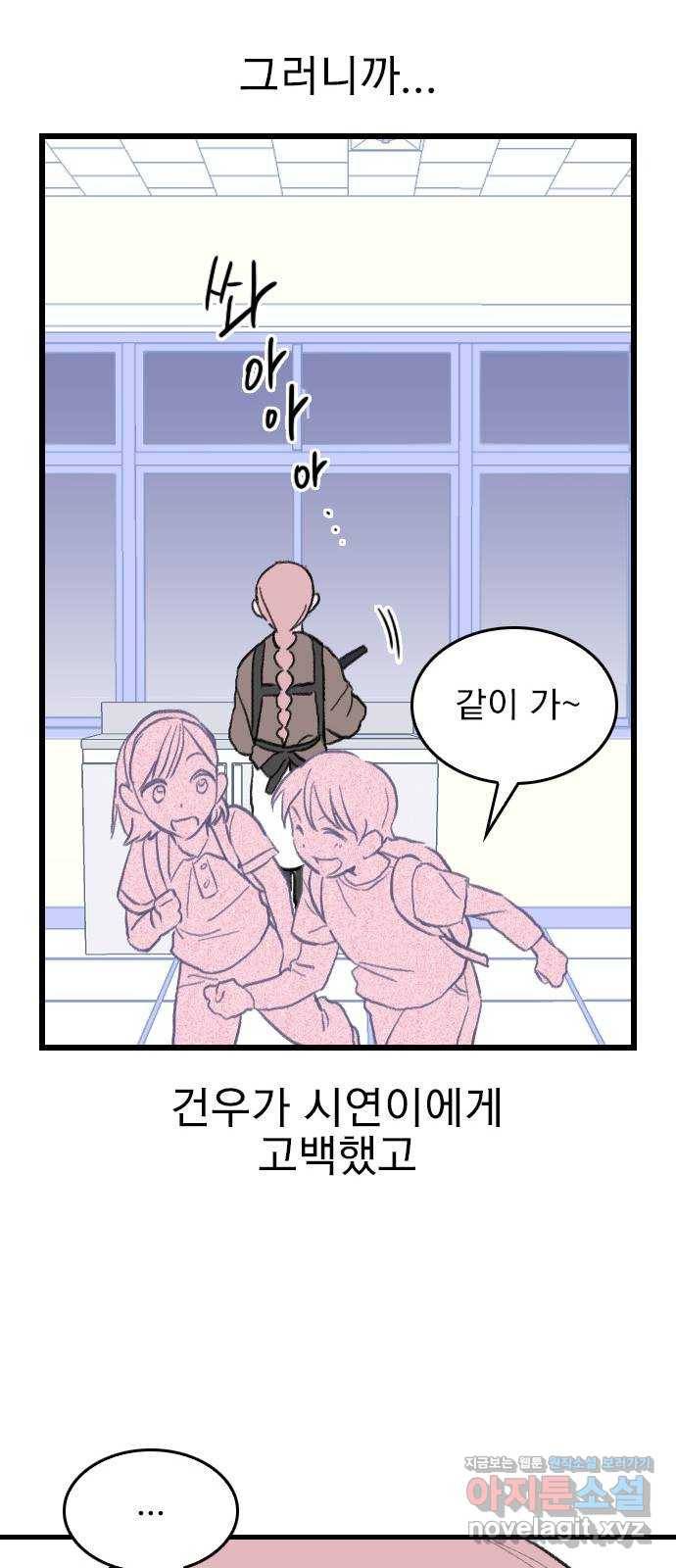 6월의 라벤더 4화 16