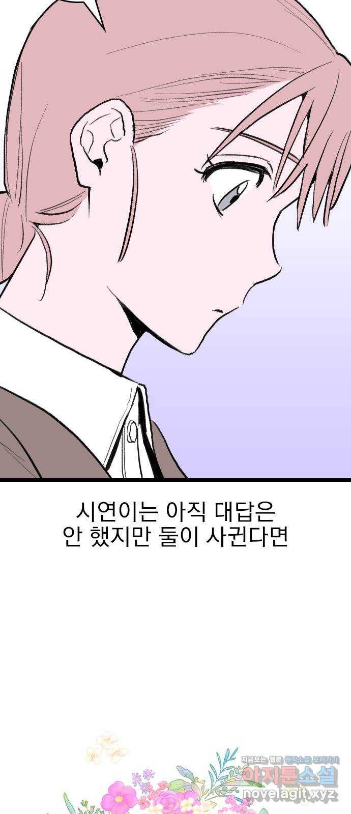 6월의 라벤더 4화 17