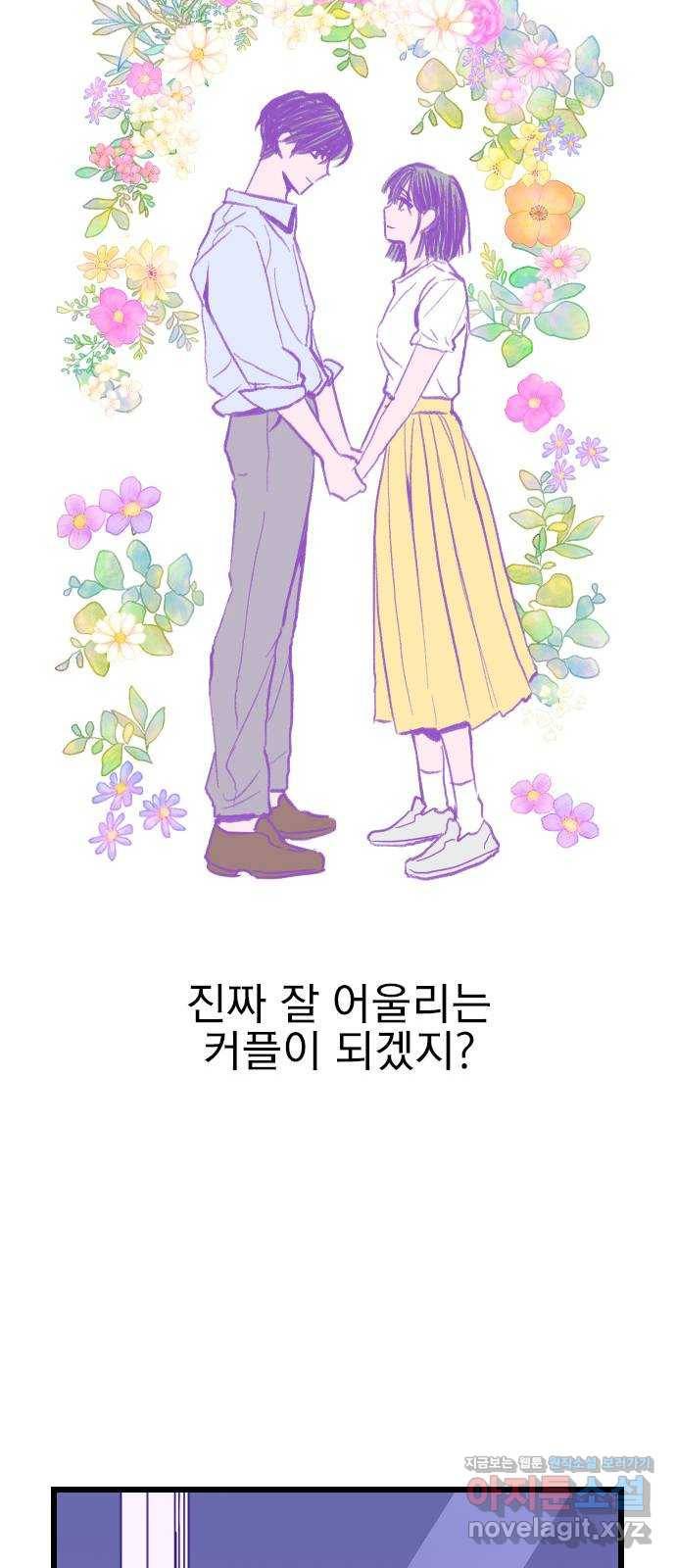 6월의 라벤더 4화 18