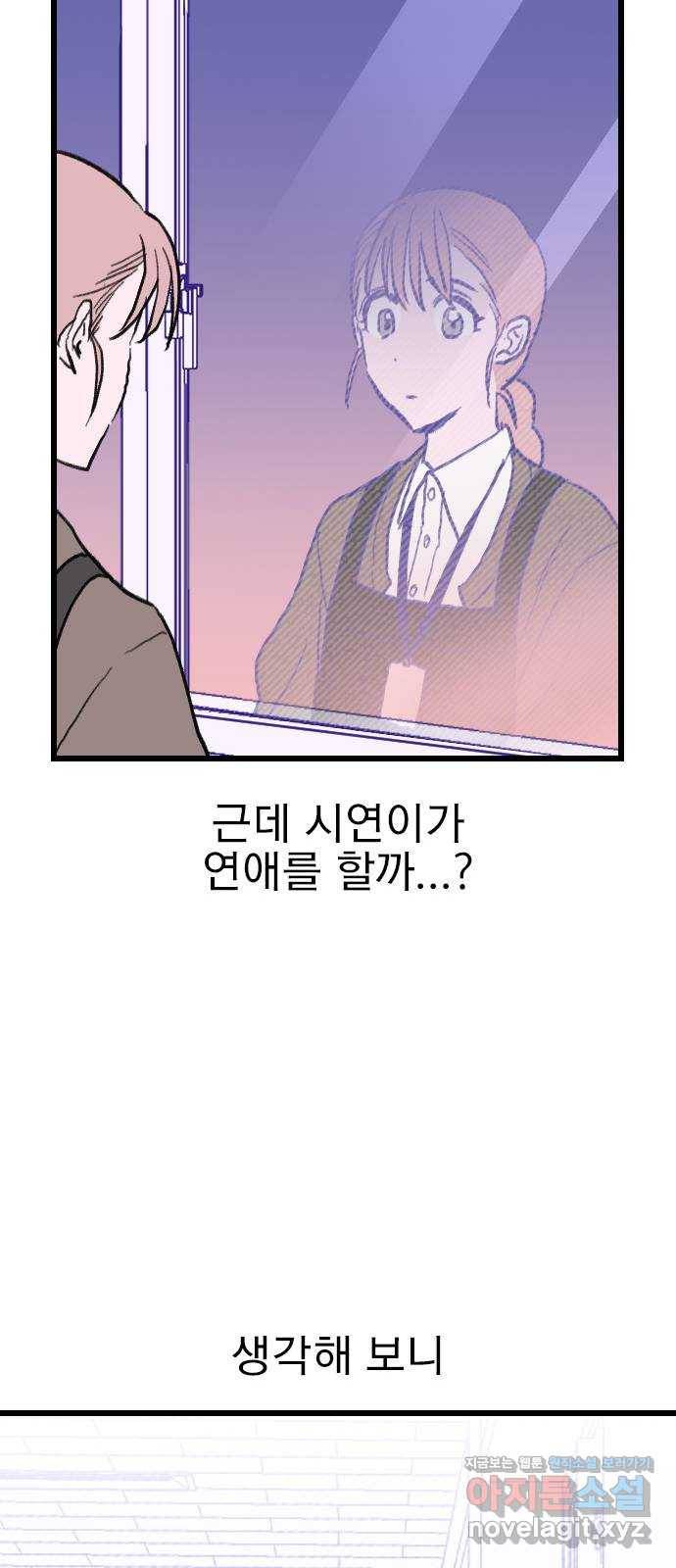 6월의 라벤더 4화 19