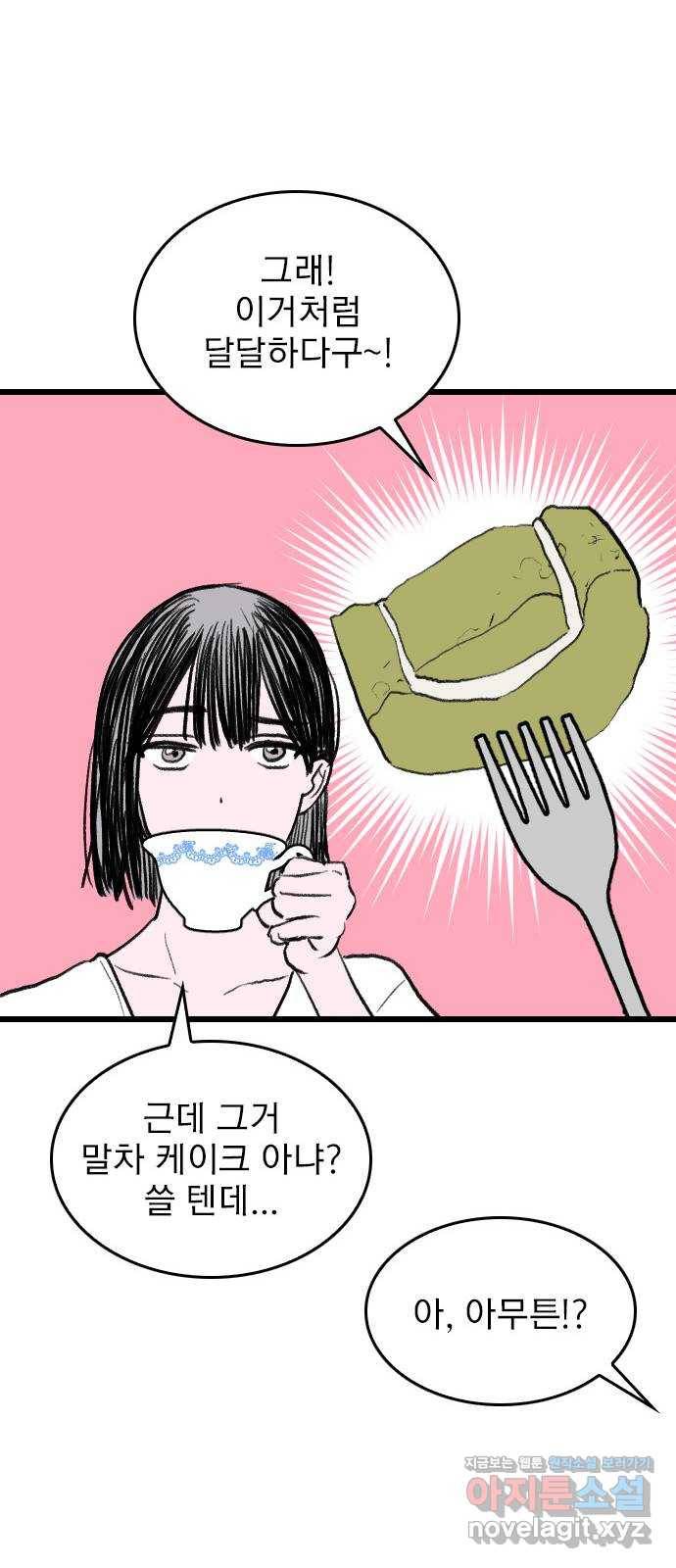 6월의 라벤더 4화 25