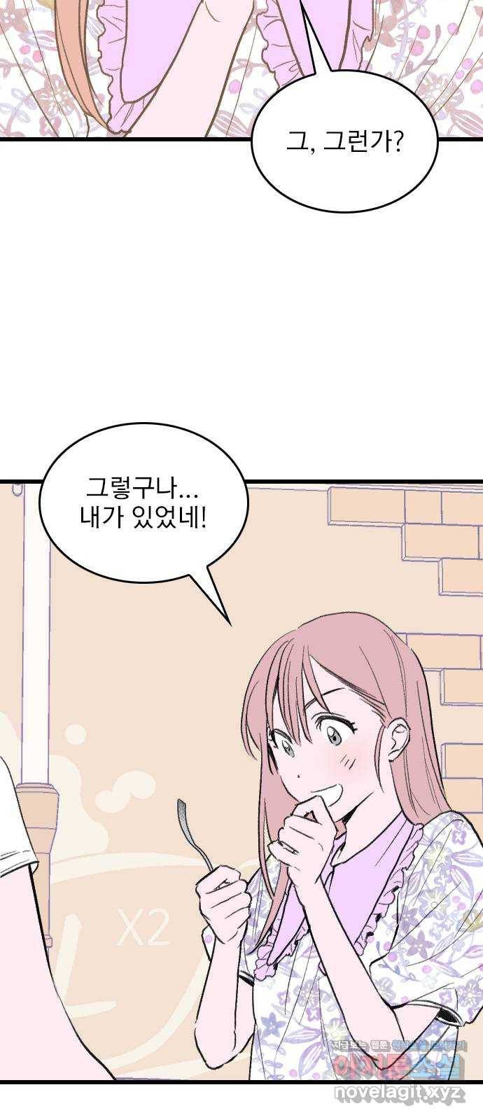 6월의 라벤더 4화 30