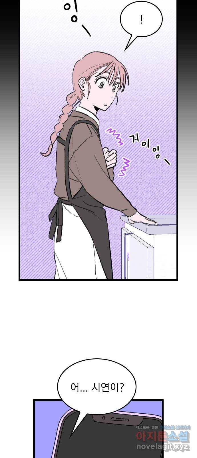 6월의 라벤더 4화 34