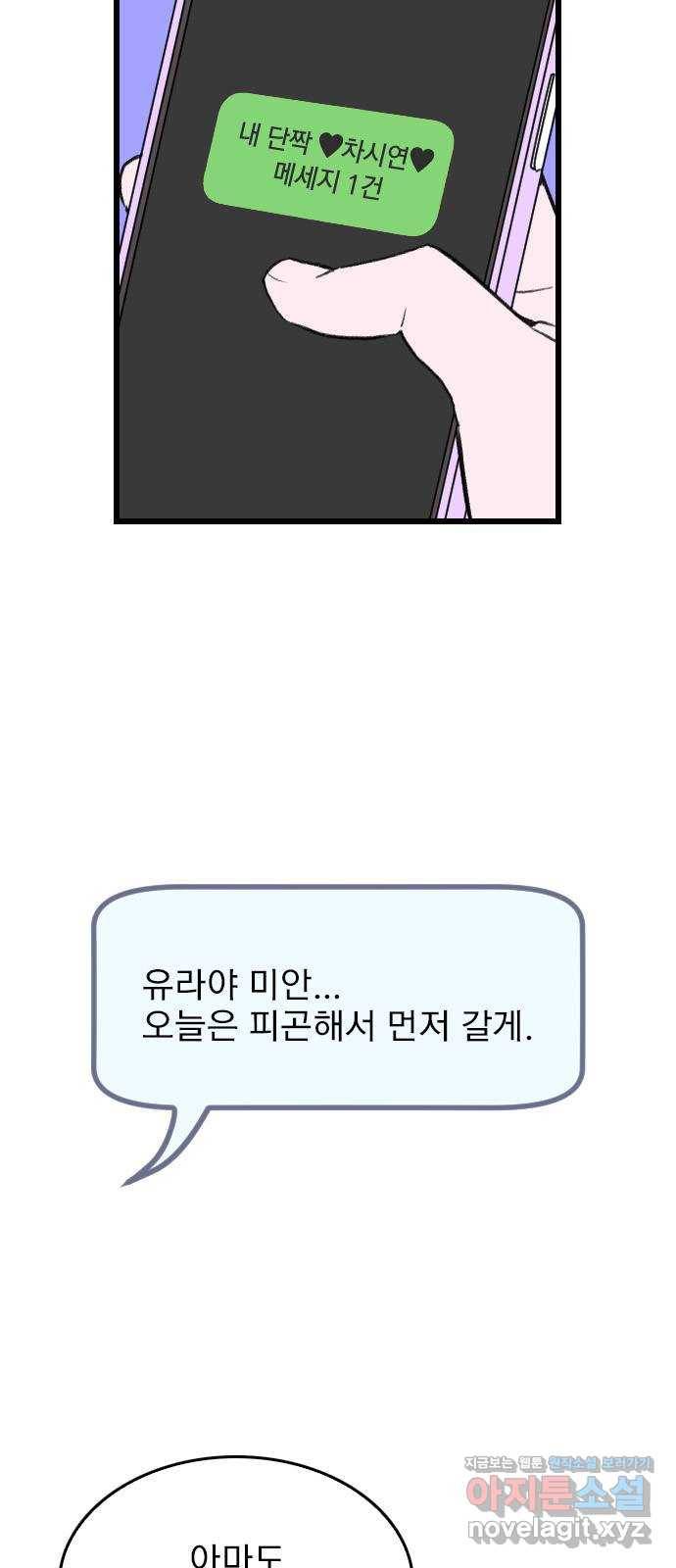 6월의 라벤더 4화 35