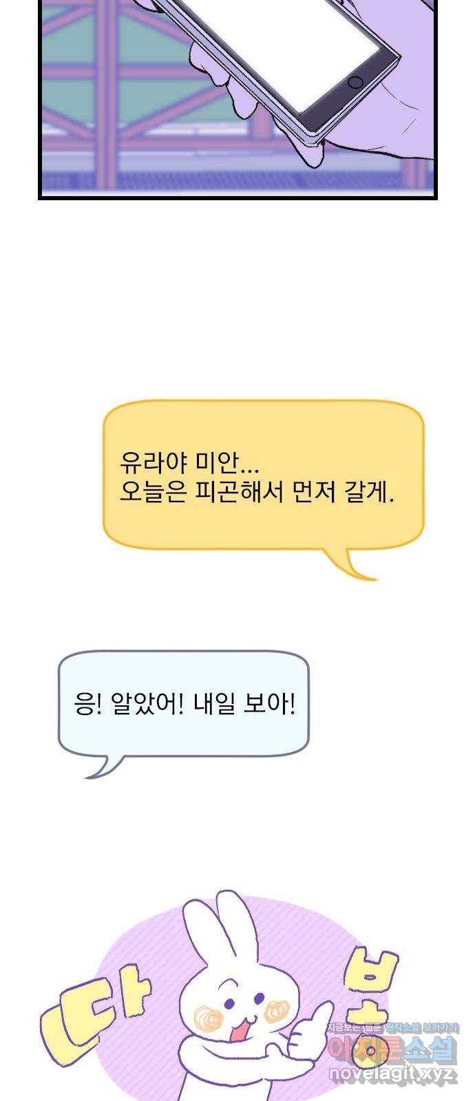 6월의 라벤더 4화 38