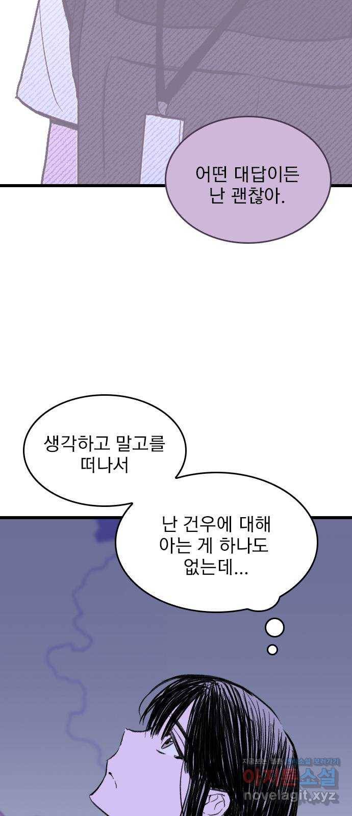 6월의 라벤더 4화 42