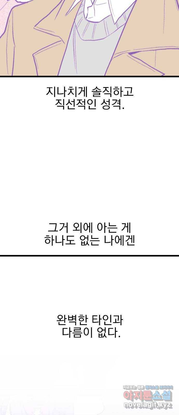 6월의 라벤더 4화 45