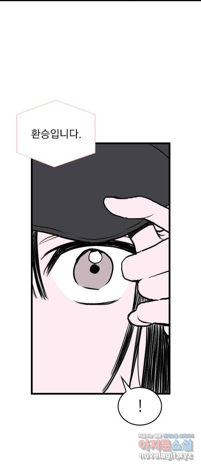 6월의 라벤더 4화 51