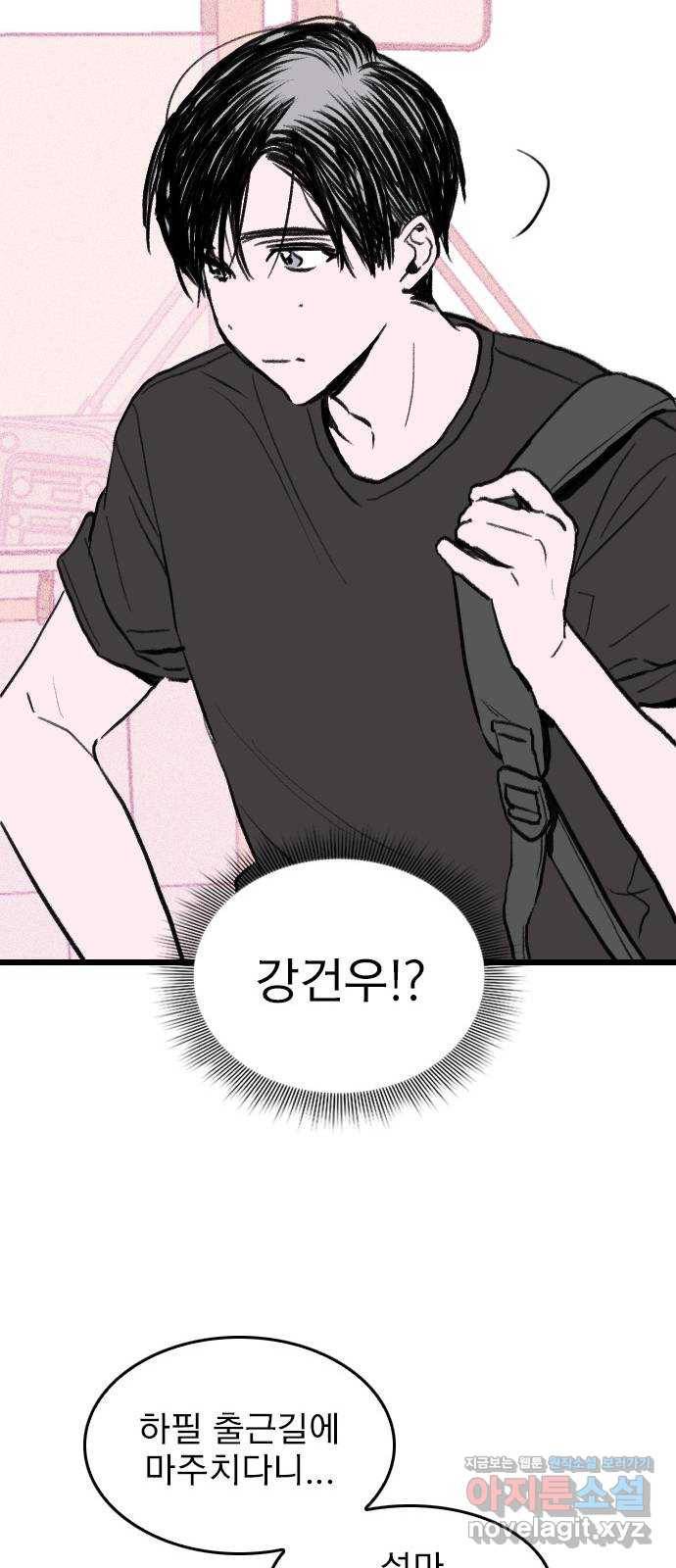 6월의 라벤더 4화 53
