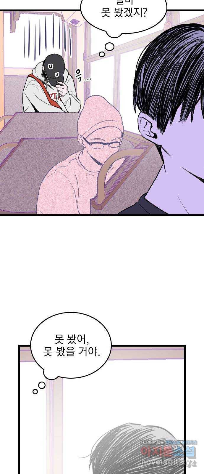 6월의 라벤더 4화 54