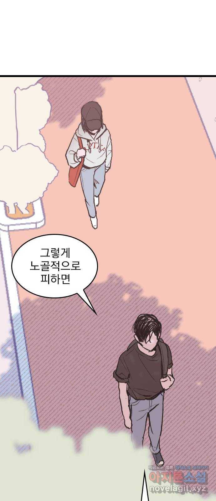 6월의 라벤더 4화 59