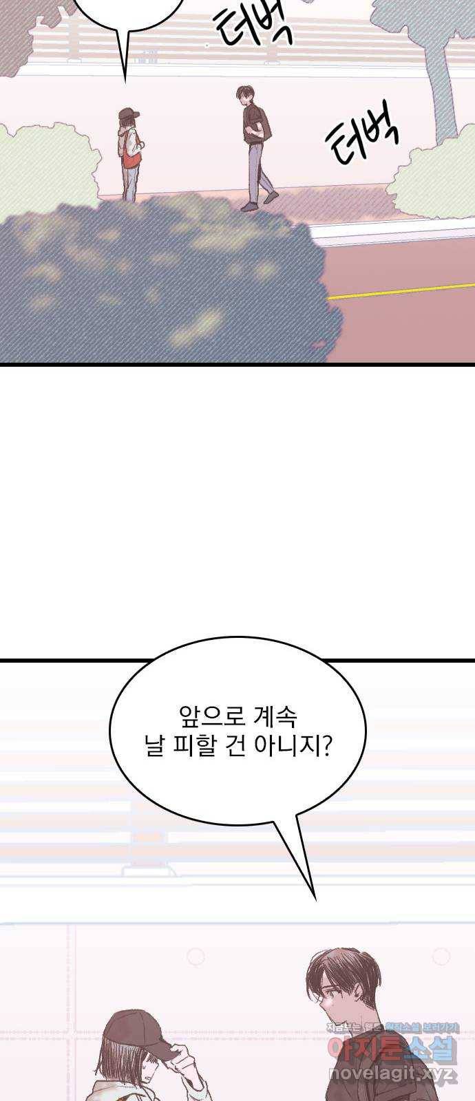 6월의 라벤더 4화 62