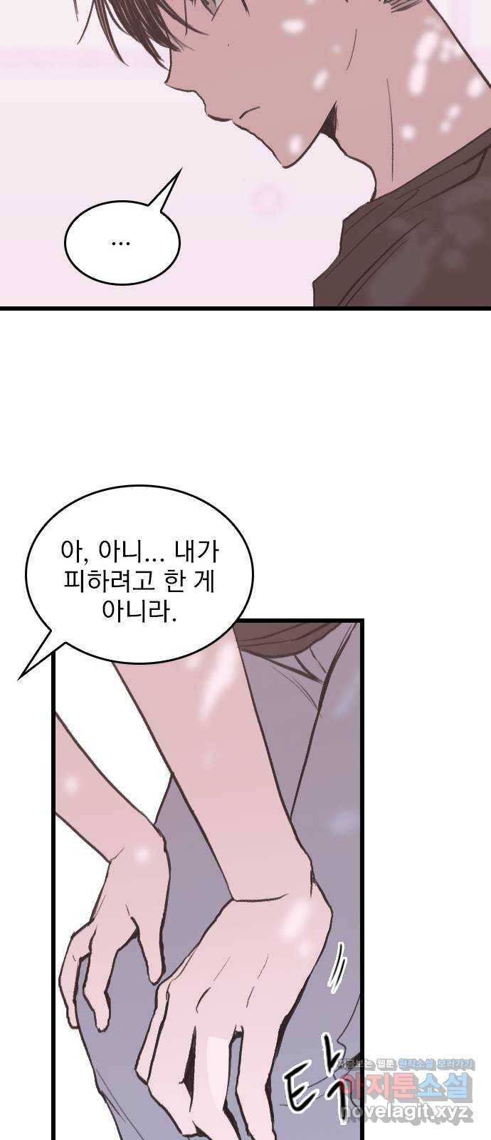 6월의 라벤더 4화 64
