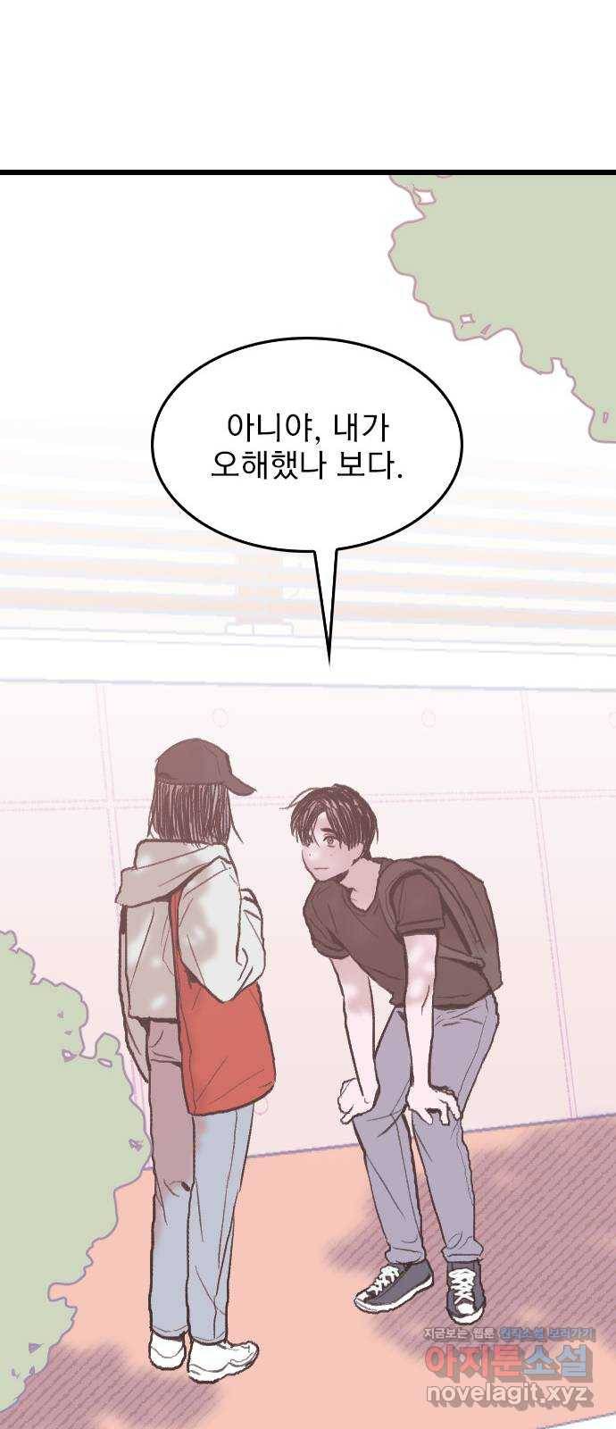 6월의 라벤더 4화 66