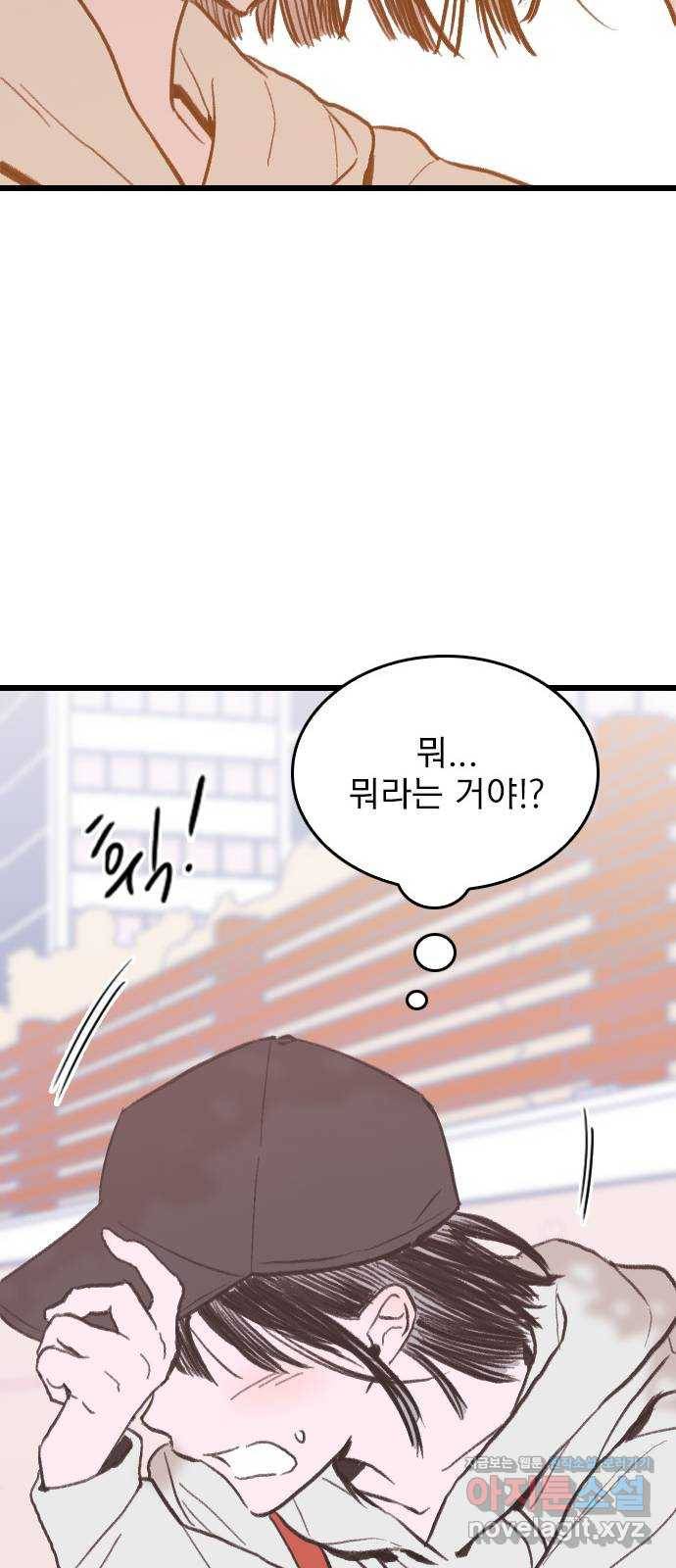 6월의 라벤더 4화 69