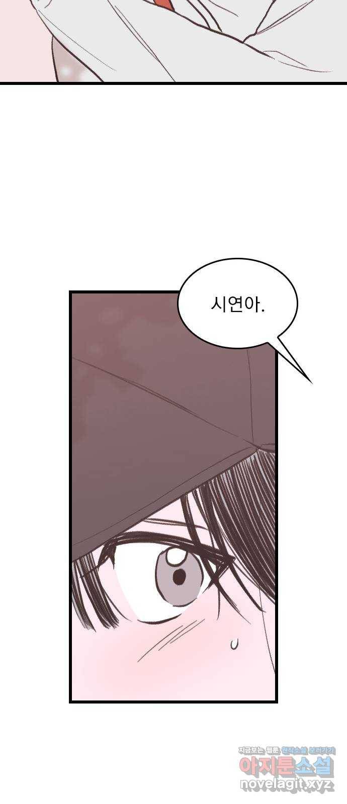 6월의 라벤더 4화 70