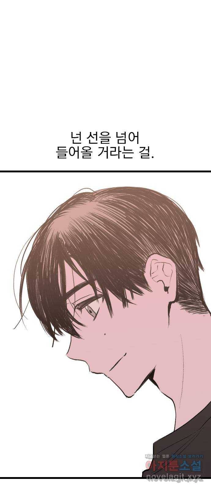6월의 라벤더 4화 75