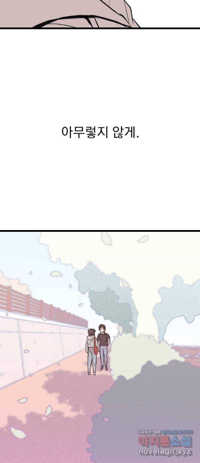 6월의 라벤더 4화 77