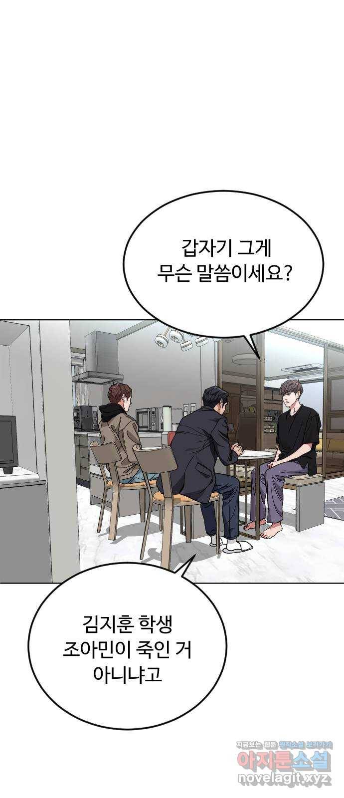 보통아이 33화. 시작 1