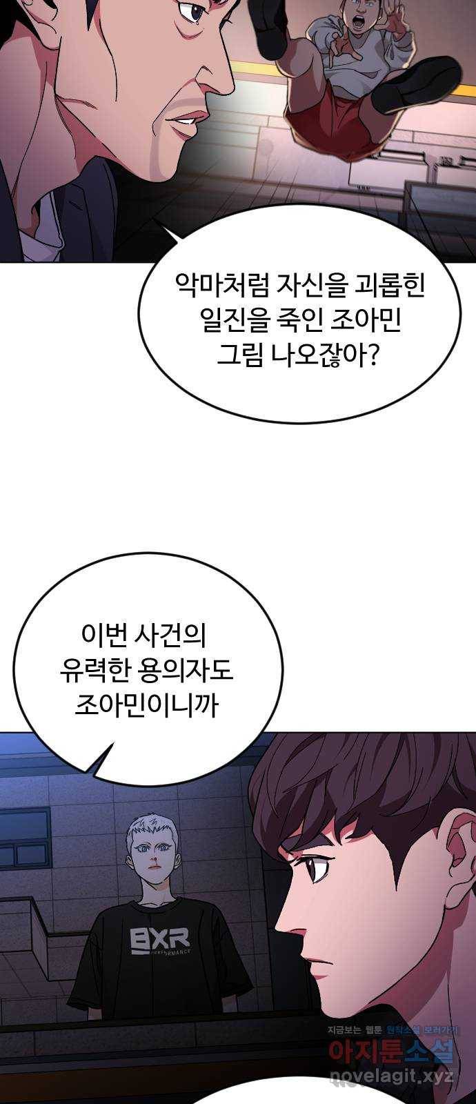 보통아이 33화. 시작 4